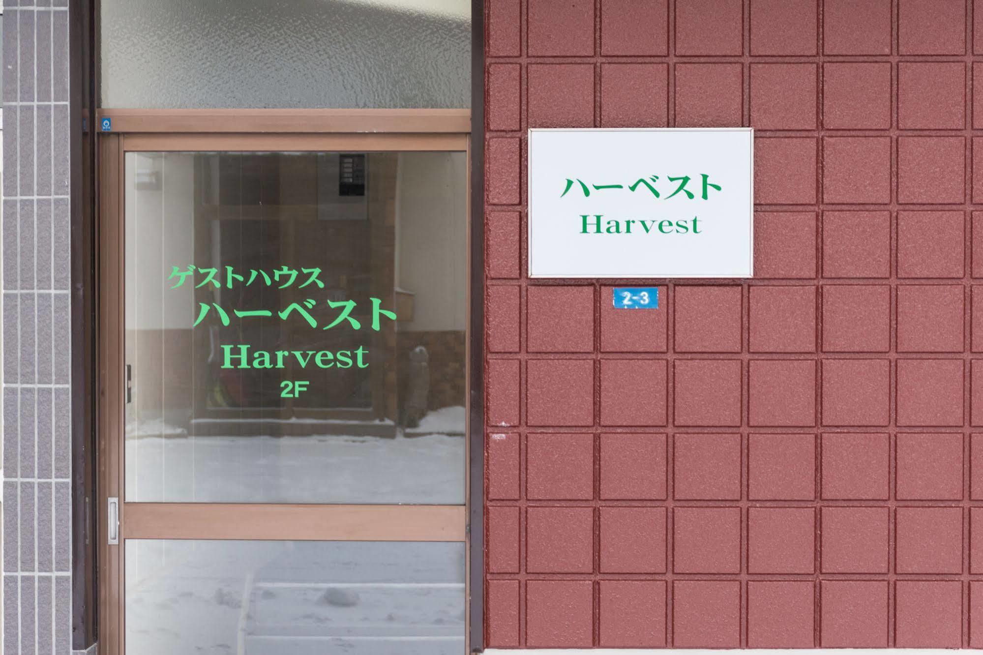 Otaru Guesthouse Harvest Ngoại thất bức ảnh